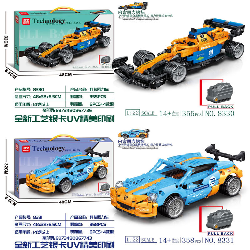 赛车f1卡车汽车小颗粒拼装组装拼插积木玩具跑车玩具男孩礼物礼品