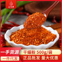 美鑫干碟粉干辣椒面500g/袋火锅蘸料调味料串串香一件代发包邮