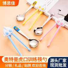 奥特曼儿童勺筷餐具训练筷子 宝宝练习吃饭304不锈钢勺子筷子套装