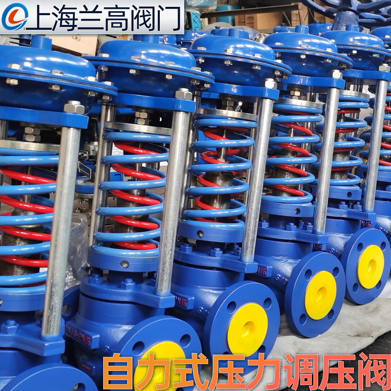 恒压减压阀旁通阀压力恒压阀zzyp工业调节阀高温稳压阀自力式供应zs恒