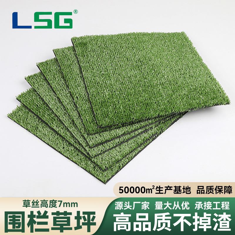 Enclosure Professional Lawn Fake Grass Plastic Mat Balcony Kindergarten Simulation Lawn Carpet Artificial Artificial Turf Batch