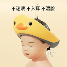 儿童洗澡帽宝宝洗头挡水帽子护耳浴帽婴儿小孩洗头发洗澡洗发帽