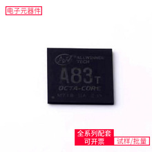 储存芯片 A83T FCBGA-345微控制器单片机单片机MPU SOC