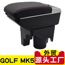 适用于大众速腾扶手箱GOLF 捷达MK5汽车中央手扶箱原配件厂家出口