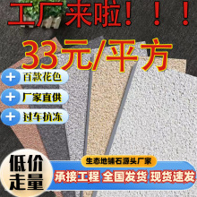 户外庭院地砖地铺石防滑防冻瓷砖室外露台小院子花园麻石地板砖