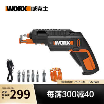 威克士枪式电动螺丝刀套装wx255.