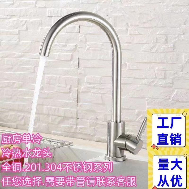 Factory Direct Stainless Steel Kitchen Basin Basin Hot and Cold Faucet Single Cold Rotating Vertical Copper Faucet Wholesale Water Tap