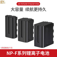 全解码摄像机电池NP-F550/F750/F970锂电池LED摄影灯电池