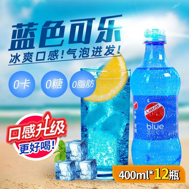 蓝色可乐400ml*瓶整箱批发格瓦斯碳酸饮料可口汽水柠檬味餐饮商超