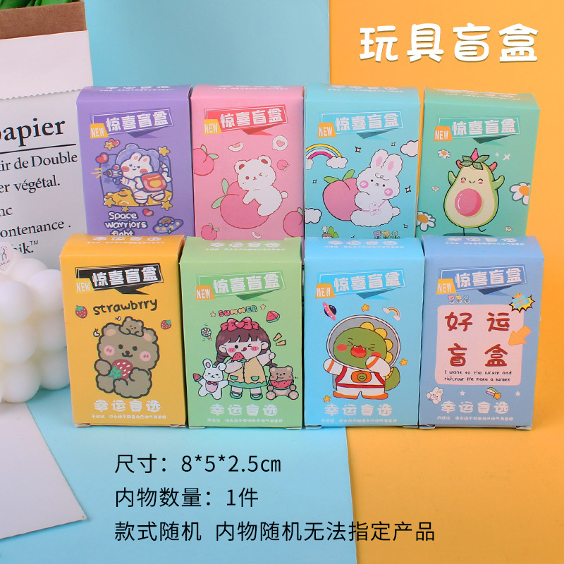 Surprise Small Blind Box Stationery Blind Box Children's Toy Stationery Pull Back Car Tumbler Kindergarten Prizes Gift Wholesale