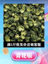 麻椒干青花椒商用500g重庆四川特产汉源特麻散装香料调料粒粉藤椒