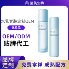 水乳套盒ODM生产厂家定制美容院水乳套装贴牌OEM精华液小批量代工
