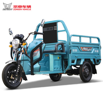 1.3m宗申猎鹰130电动三轮车农用货运电瓶车小型家用三轮载货车