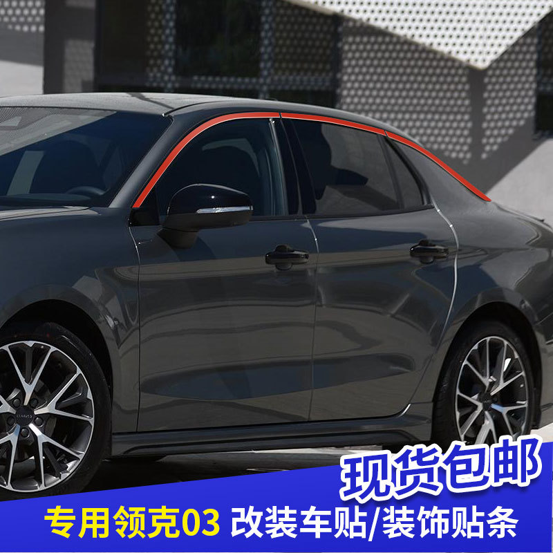 汽车外饰车窗贴纸-汽车外饰车窗贴纸厂家,品牌,图片,热帖-阿里巴巴