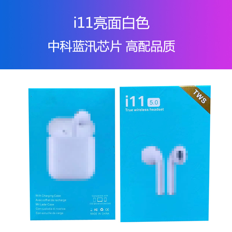 I12 Macaron I11 Five-Generation Bluetooth Headset Inpods12 Color Pro4 Three-Generation I7s/I9s Bluetooth Headset