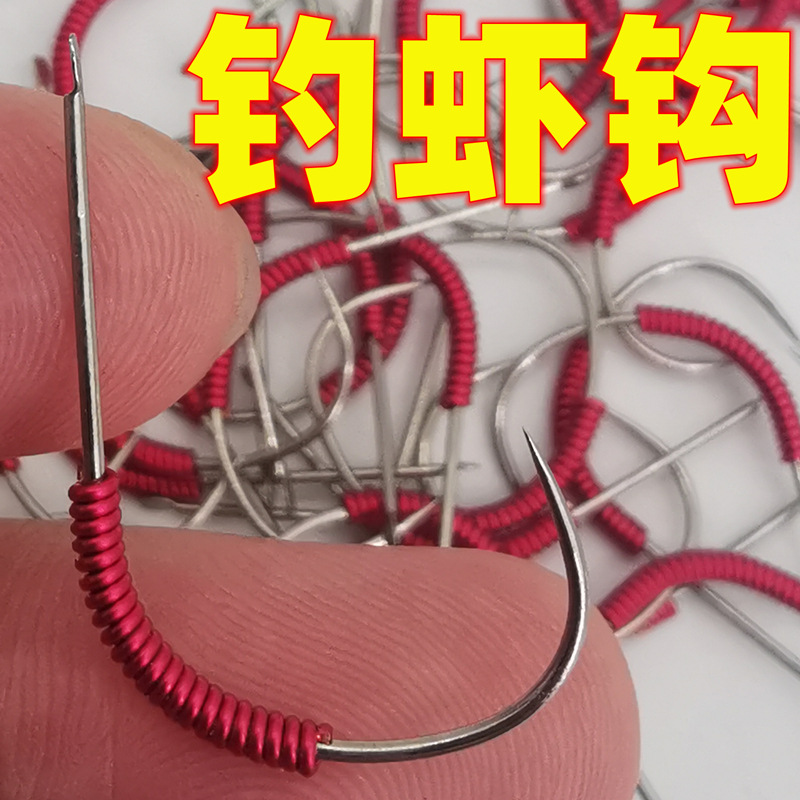 带自重手工钓虾钩小中大加大加加大号龙虾海虾河虾钓虾钩罗氏虾钩