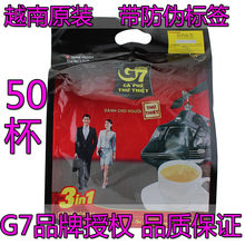 越南咖啡速溶 G7咖啡粉 三合一咖啡50小袋800g一袋包邮