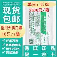 包邮厂家直销口罩医用级独立包装成人一次性口罩医用级儿童外科