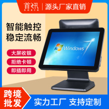 首讯i1s收银机15寸触摸屏收银一体机餐饮奶茶酒店超市水果母婴