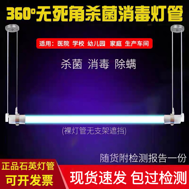 360度吊挂式紫外线消毒灯诊所幼儿园医院医用臭氧消毒灯管杀菌灯