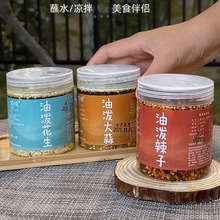 云南德宏早点调料油傣味饵丝大蒜芝麻油花生油泼辣子花椒油小吃调