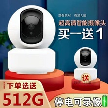 监控家用无线360度全景摄像头远程WiFi连手机高清夜视对讲监控器