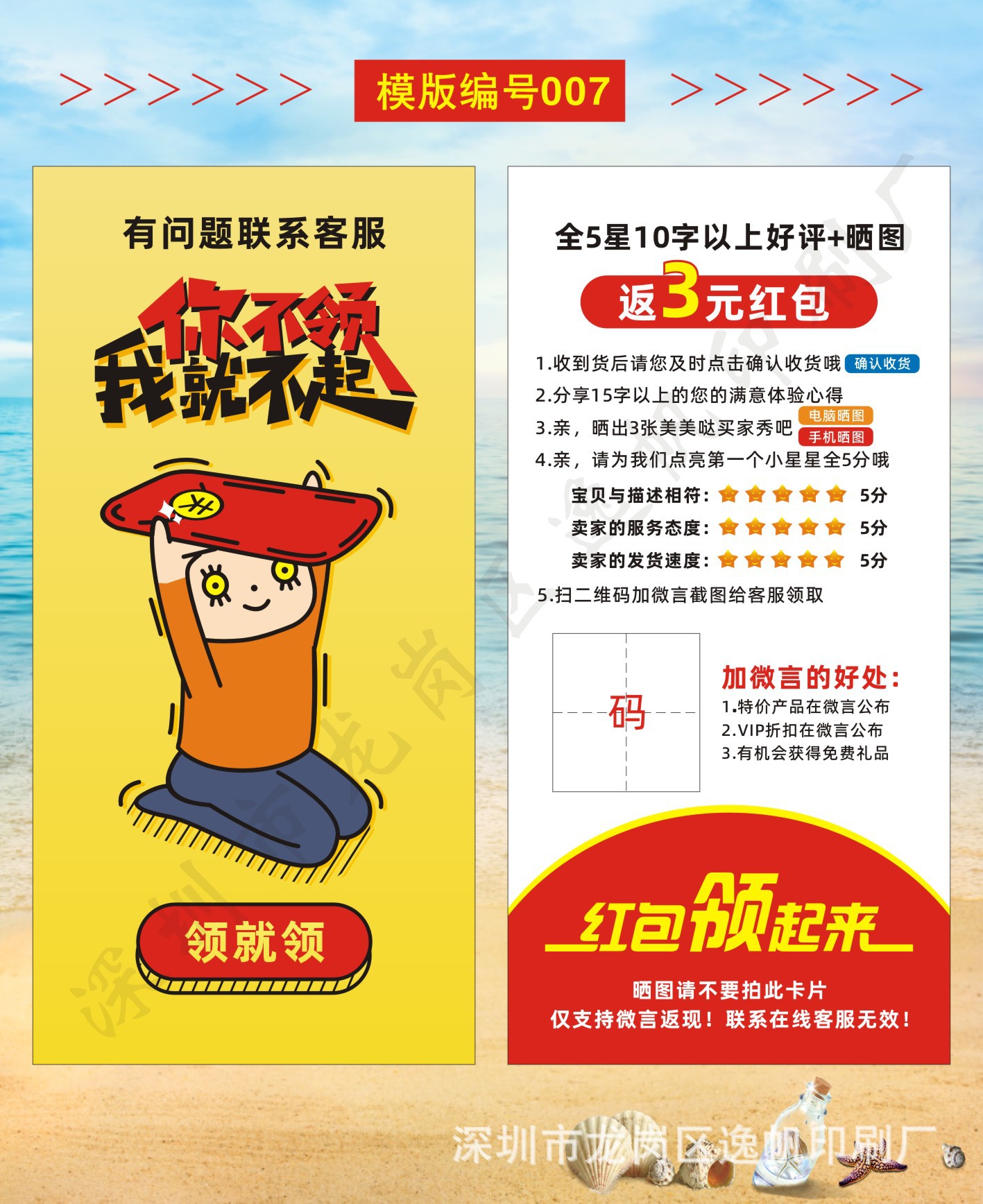 好评卡1-29 设计文件-07.jpg