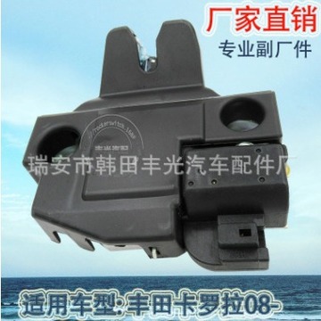 适用于丰田卡罗拉08-后备箱锁尾盖锁汽车尾门锁执行器 6461002140