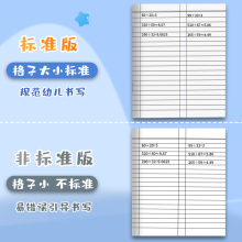 Z7GN玛丽小学生统一3-6年级作业本英语本三年级语文本标准大本子