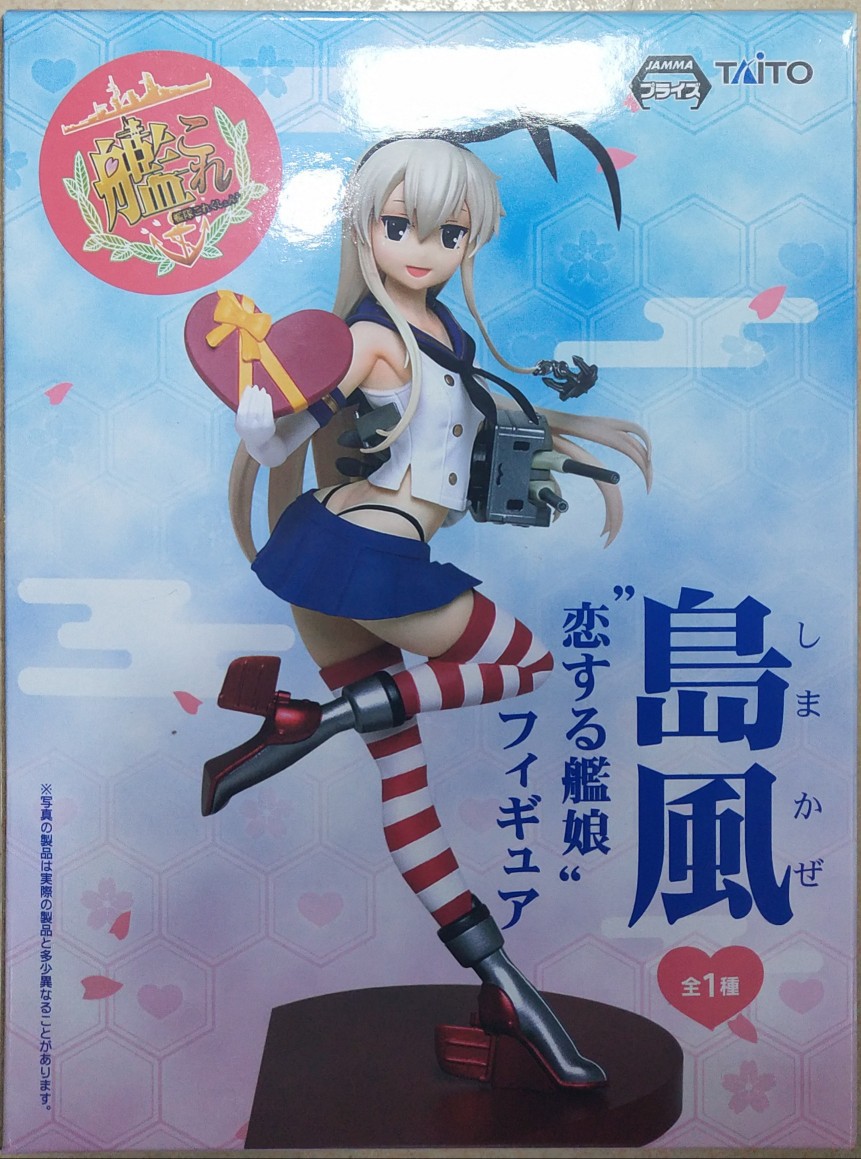 taito 舰队 collection 舰娘 岛风 风岛 驱逐舰 公仔手办人偶模型