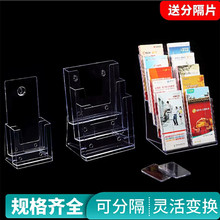 广州市壁挂式资料盒 A6固定式样品展示架 透明ps资料盒展示架