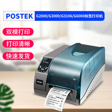 标签打印机G2000/3000/6000条码打印机服装吊牌热敏标签打印机