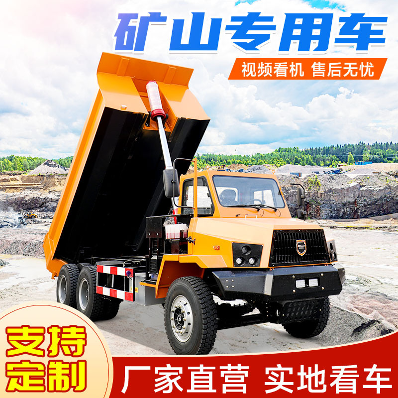 北骏矿山专用车35吨矿用轮式自卸车地下运矿卡车四驱运矿自卸车