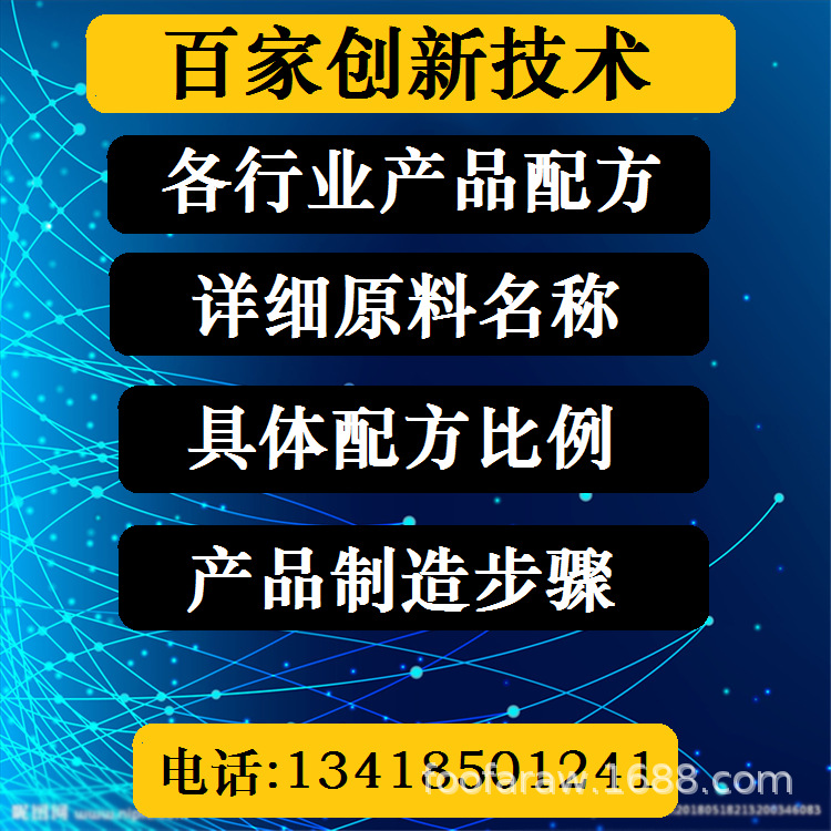 电影胶片气泡修复液配方工艺技术制作方法步骤详细原料名称比例