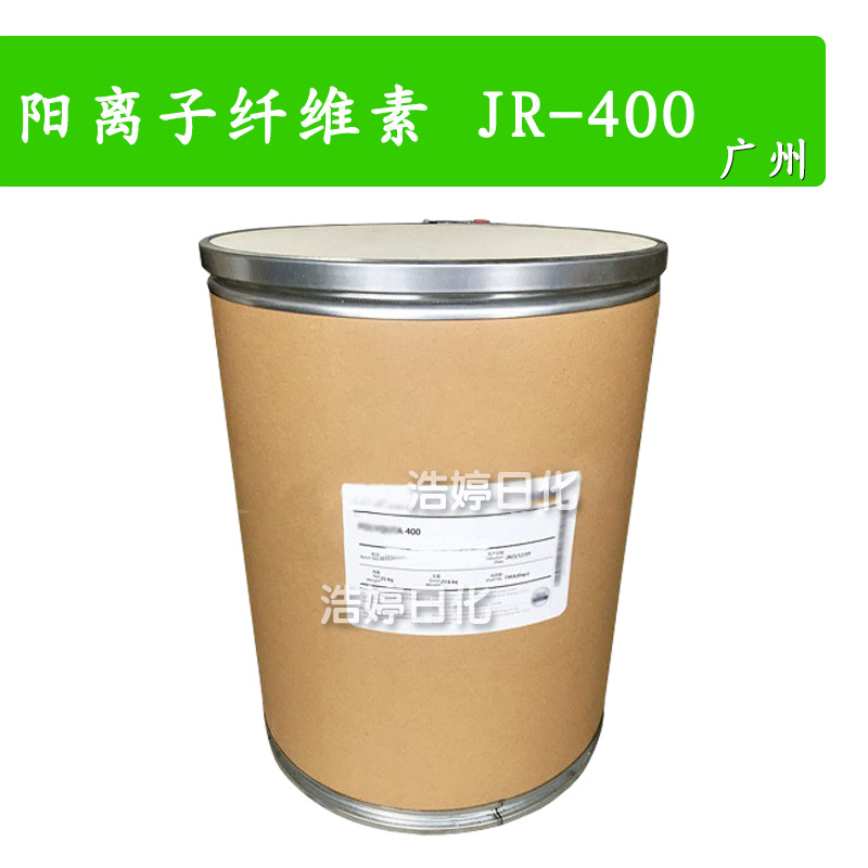 广州 阳离子纤维素 JR400 调理剂 聚季铵盐-10 1kg