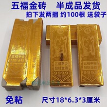 五福金砖银砖金条半成品硬卡纸免粘100根银条冥币元宝烧纸清明节