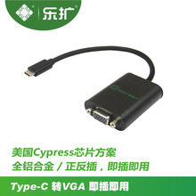 乐扩 USB-C转VGA转换线 适用于苹果macbook转电视投影仪视频高清