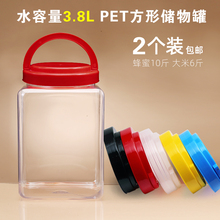 95N方形塑料透明储存罐五谷杂粮收纳盒豆子干货防潮密封桶大号蜂