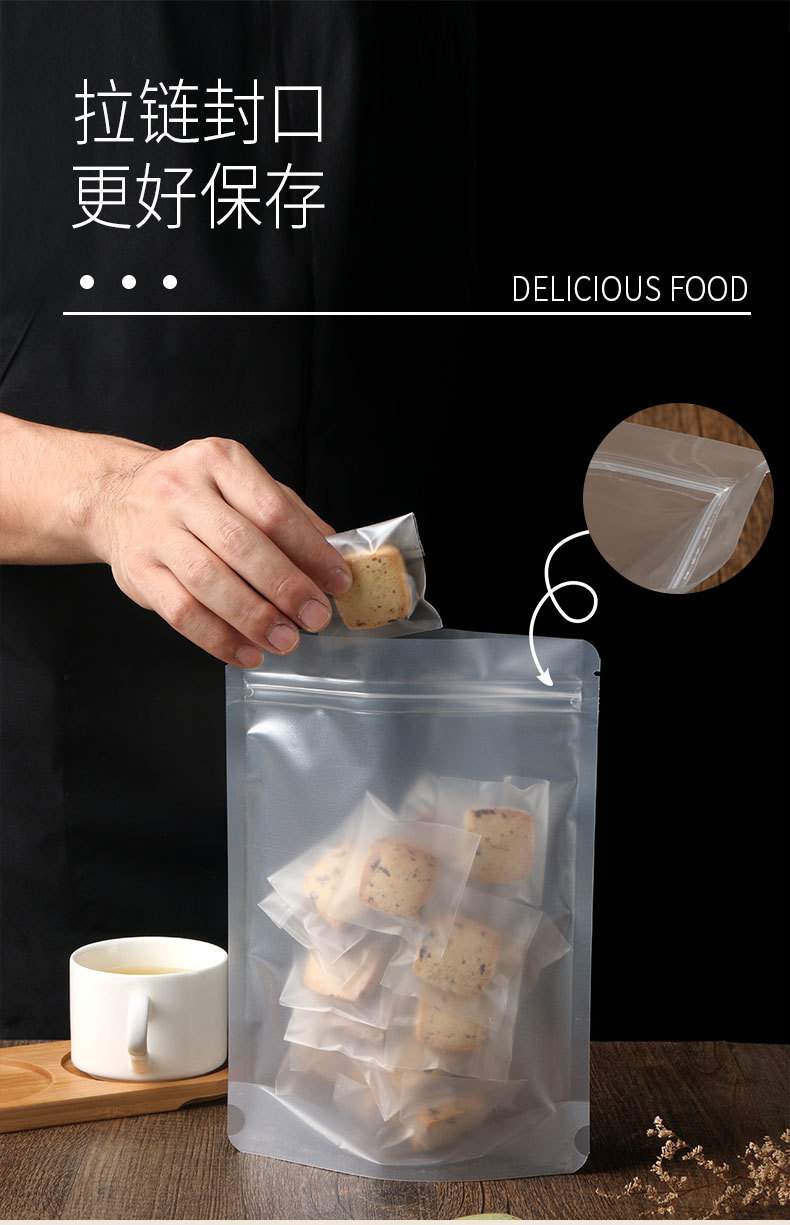 磨砂半透明包装袋自立自封袋糖果食品包装袋干果类密封塑料袋批发