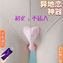 羞羞哒穿戴跳蛋女性app远程无线遥控情趣用品外出高潮跳弹自慰器