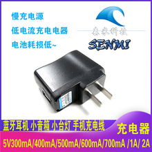 USB5V1A充电器 5V300MA400MA500MA600MA700MA 2A 蓝牙MP3通用电源