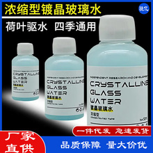 浓缩新品镀晶直降玻璃水汽车水车顺滑用雨疏水专用防雨虫胶除油膜