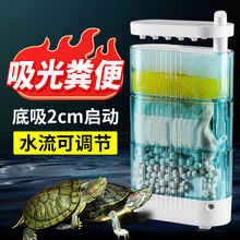 龟缸过滤器 低水位过滤器养龟净水器吸粪吸便静音乌龟专用过辛落