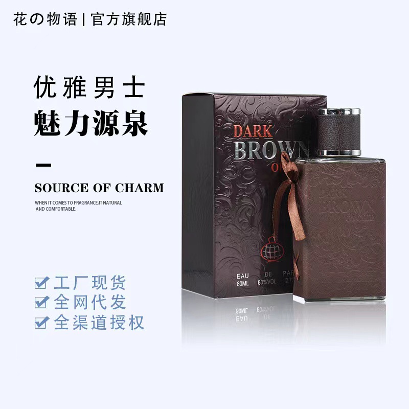 Cross-Border Supply Men's Perfume Cologne Lasting Fragrance European and American Leather Packaging 100ml Perfume Wholesale One Batch