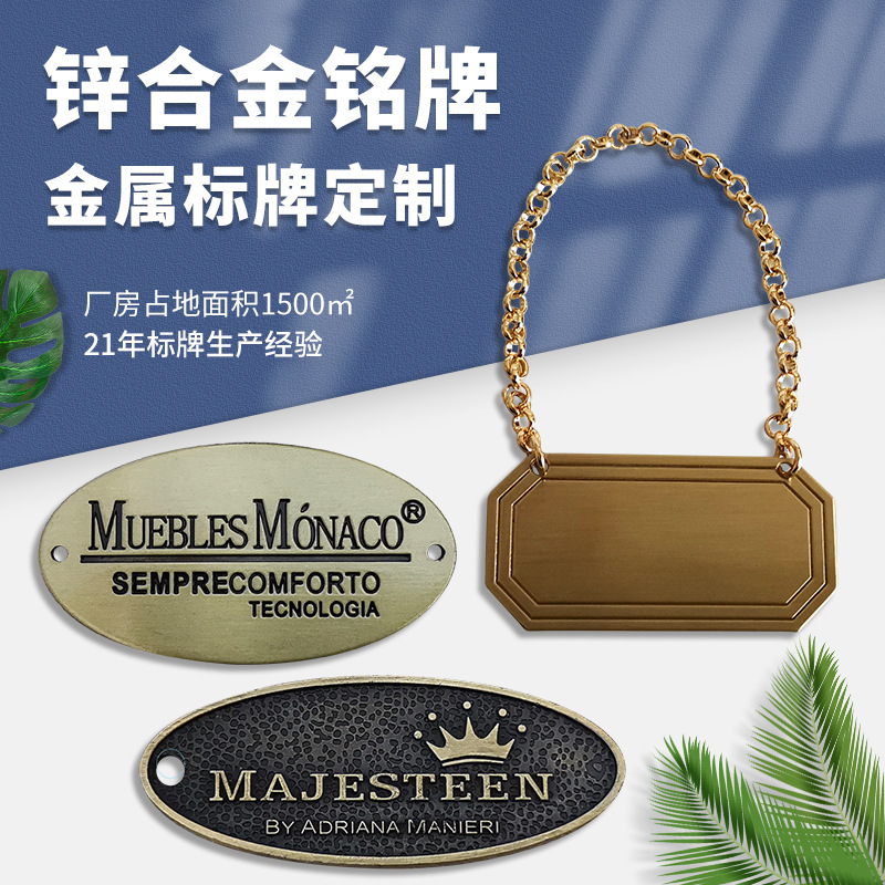 蚀刻金属铝合金铭牌 打印机冰箱音响耳机氧化高光logo标牌铭牌