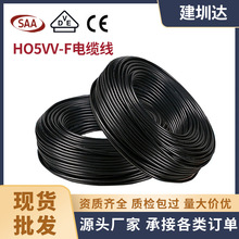 铜芯电缆线RVV5芯6平方H05VV-F电源护套线电缆线SAA认证