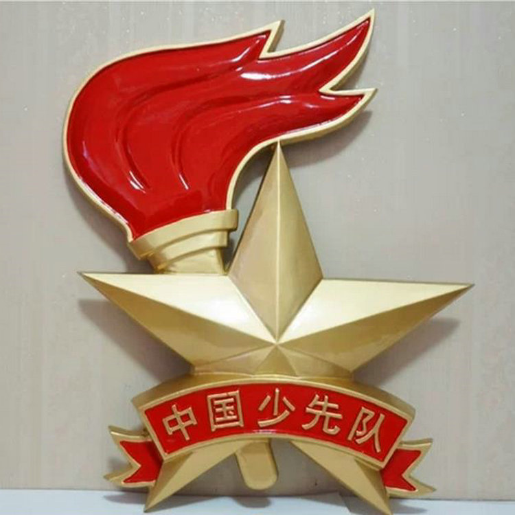 少先队队徽火炬团徽 火炬团徽胸针团徽党徽金属徽章-阿里巴巴