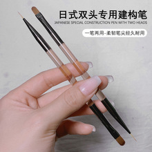 日式构建笔美甲笔双头多功能两用圆头光疗笔拉线笔建构笔塑形美甲