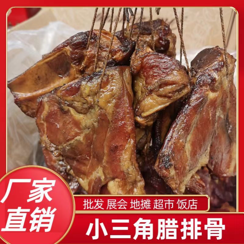 腊排骨烟熏猪腊肉香肠排骨批发展销会美食节酒店地摊 热销