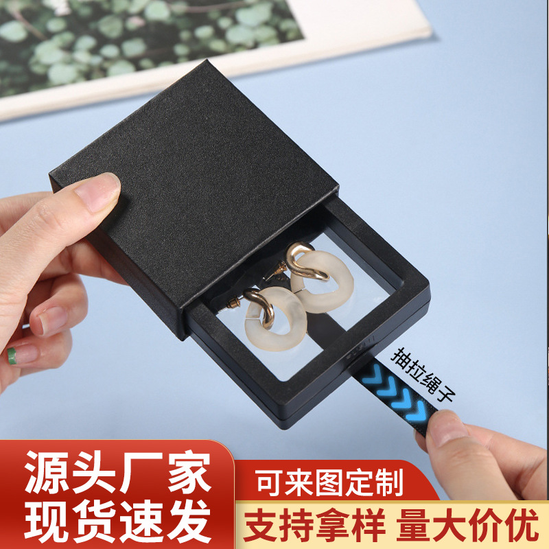 PE薄膜透明弹性悬浮包装盒外盒套收纳盒文玩手串珠宝展示架首饰架